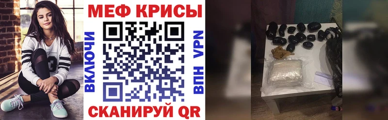 Мефедрон Рыбное