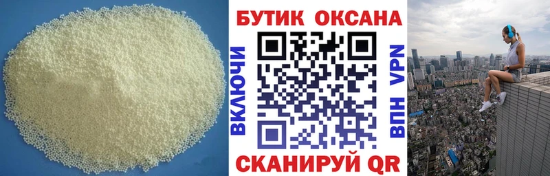 наркотики  Рыбное  Бутират 1.4BDO 