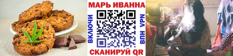 Печенье с ТГК марихуана  Рыбное 