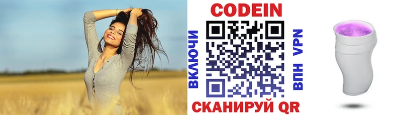 Кодеиновый сироп Lean напиток Lean (лин)  где найти наркотики  Рыбное 