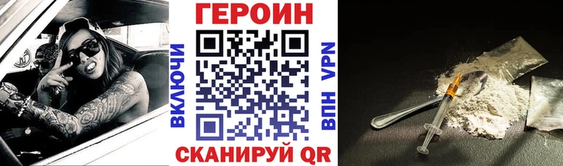 ГЕРОИН герыч  Рыбное 