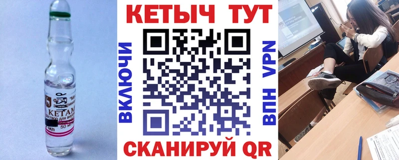 КЕТАМИН VHQ где купить Рыбное