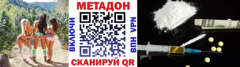 Метадон белоснежный  магазин продажи   Рыбное 